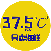 37°小海鲜